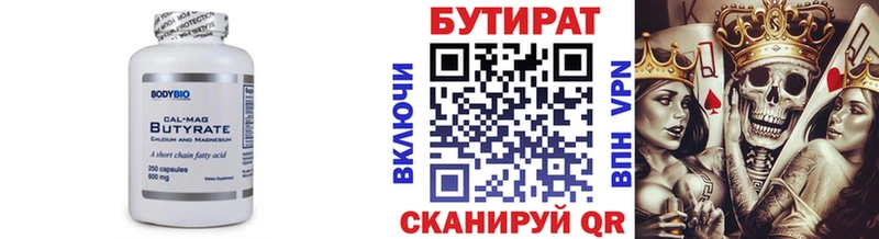 Бутират 99%  купить наркотик  Ардон 