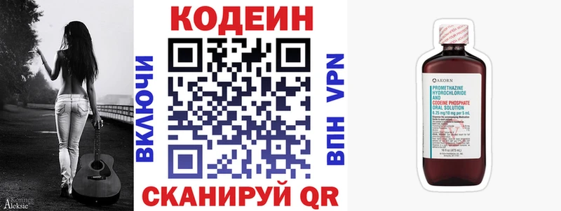 купить   ссылка на мегу сайт  Codein Purple Drank  Ардон 