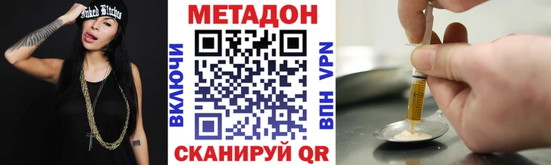 МЕТАДОН methadone  ОМГ ОМГ зеркало  Ардон  shop телеграм  где купить наркоту 